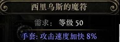 流放之路2闪打流白武僧BD推荐
