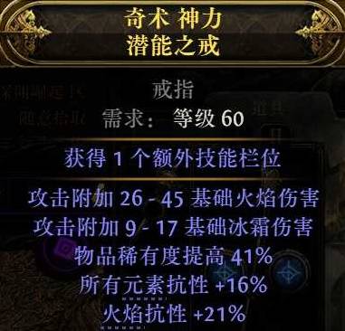 流放之路2闪打流白武僧BD推荐