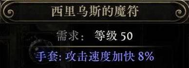 流放之路2闪打流白武僧BD推荐
