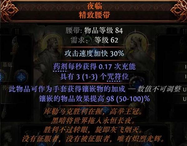 流放之路2闪打流白武僧BD推荐