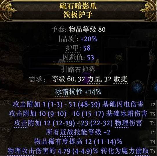 流放之路2闪打流白武僧BD推荐