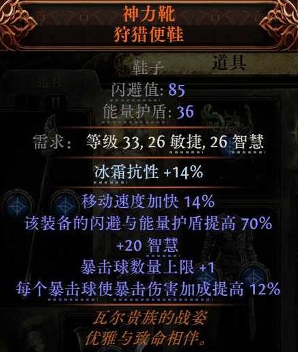 流放之路2闪打流白武僧BD推荐