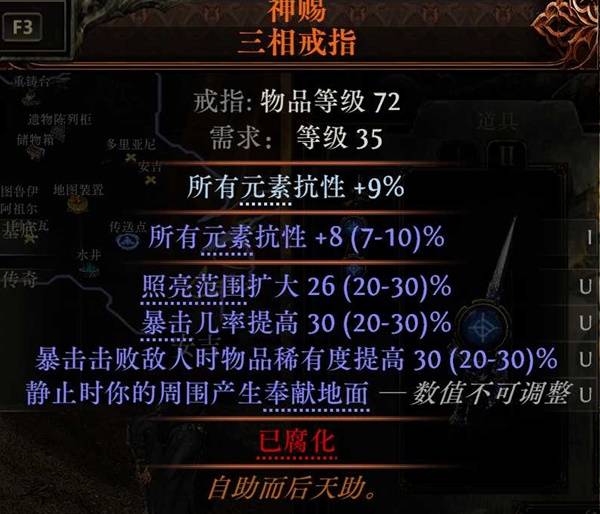 流放之路2血电法BD推荐