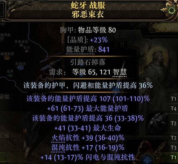 流放之路2血电法BD推荐