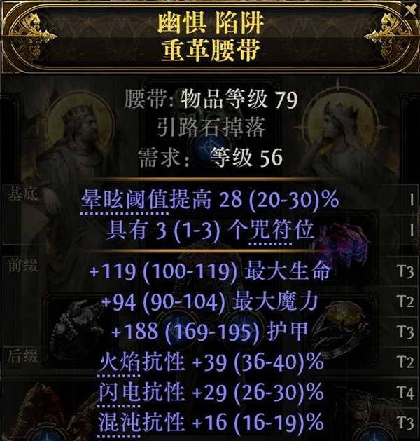 流放之路2血电法BD推荐