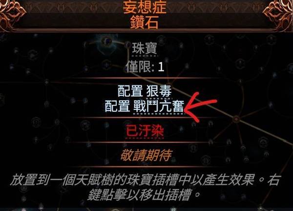 流放之路2白武僧细杖冰击流BD推荐