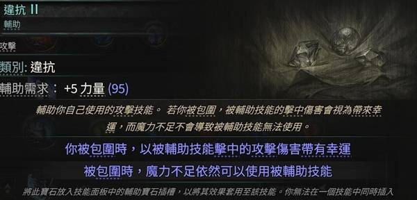 流放之路2白武僧细杖冰击流BD推荐
