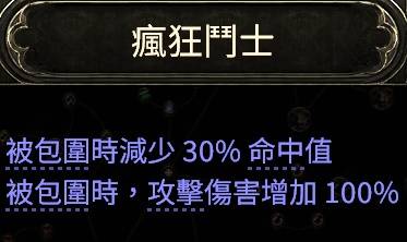 流放之路2白武僧细杖冰击流BD推荐