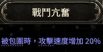 流放之路2白武僧细杖冰击流BD推荐