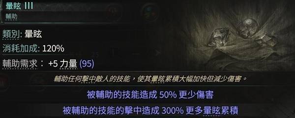 流放之路2白武僧细杖冰击流BD推荐