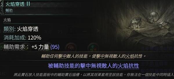 流放之路2白武僧细杖冰击流BD推荐