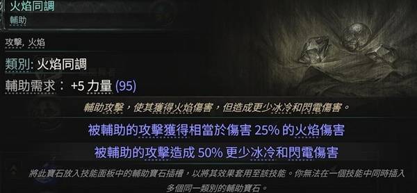流放之路2白武僧细杖冰击流BD推荐