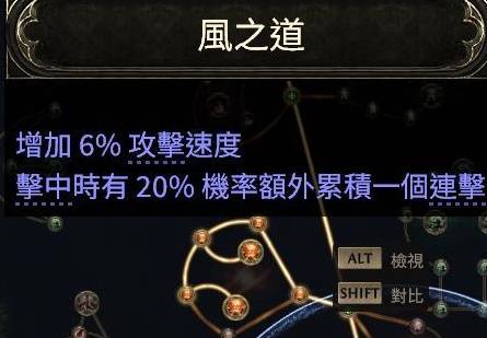 流放之路2白武僧细杖冰击流BD推荐