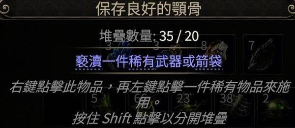 流放之路2白武僧细杖冰击流BD推荐