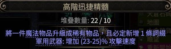 流放之路2白武僧细杖冰击流BD推荐