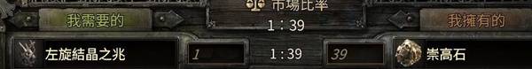 流放之路2白武僧细杖冰击流BD推荐