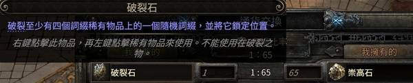 流放之路2白武僧细杖冰击流BD推荐
