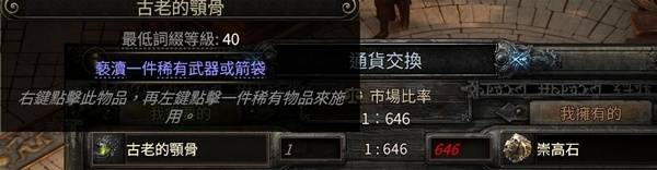 流放之路2白武僧细杖冰击流BD推荐