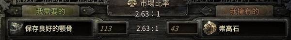流放之路2白武僧细杖冰击流BD推荐