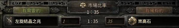 流放之路2白武僧细杖冰击流BD推荐