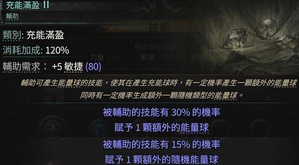 流放之路2白武僧细杖冰击流BD推荐