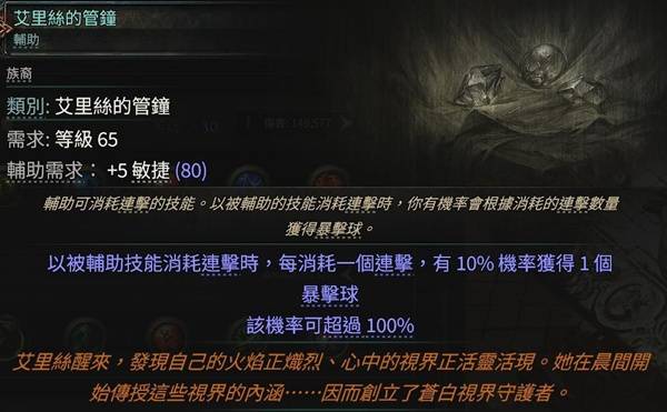 流放之路2白武僧细杖冰击流BD推荐