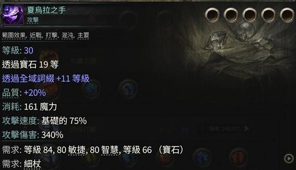 流放之路2白武僧细杖冰击流BD推荐