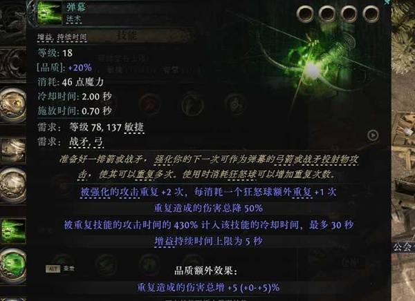 流放之路2锐眼游侠满爆电冰旋风BD推荐