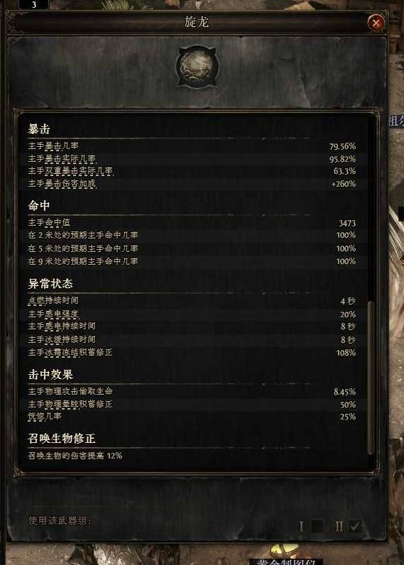 流放之路2锐眼游侠满爆电冰旋风BD推荐
