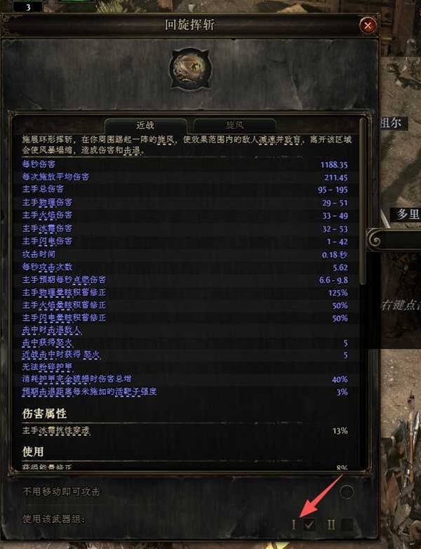 流放之路2锐眼游侠满爆电冰旋风BD推荐