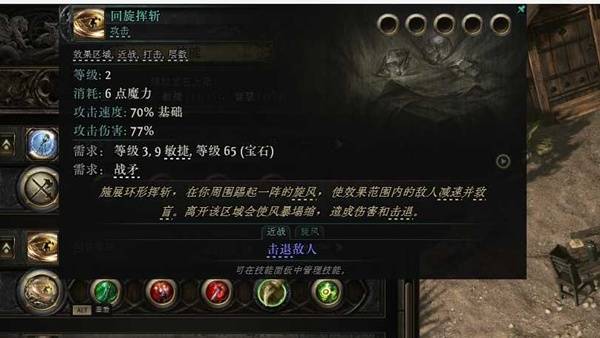 流放之路2锐眼游侠满爆电冰旋风BD推荐
