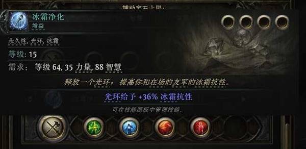 流放之路2锐眼游侠满爆电冰旋风BD推荐