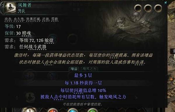流放之路2锐眼游侠满爆电冰旋风BD推荐
