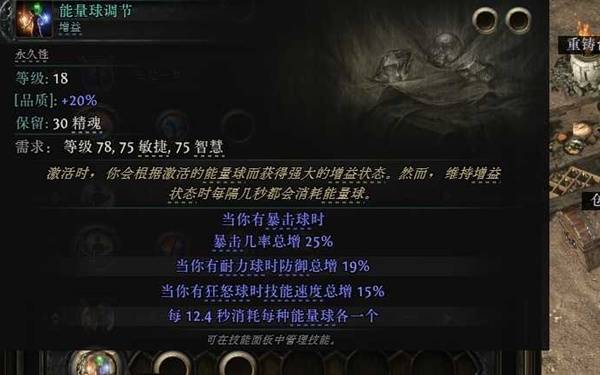 流放之路2锐眼游侠满爆电冰旋风BD推荐