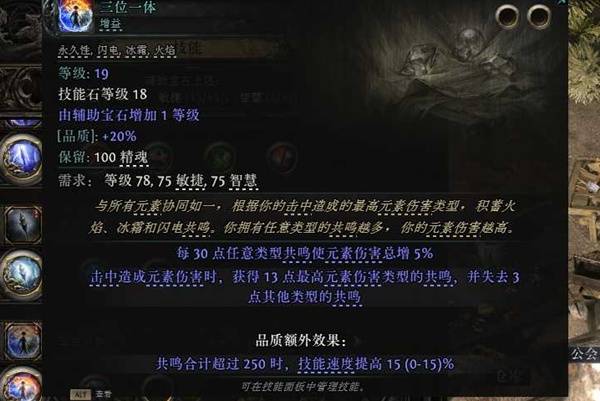 流放之路2锐眼游侠满爆电冰旋风BD推荐