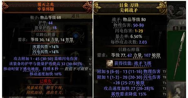 流放之路2锐眼游侠满爆电冰旋风BD推荐