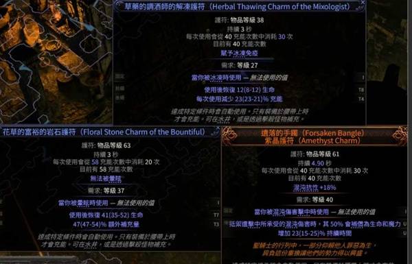流放之路2锐眼游侠满爆电冰旋风BD推荐