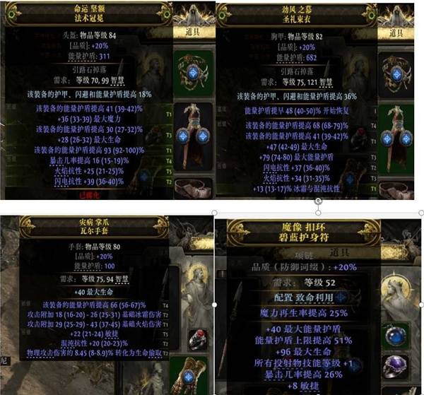 流放之路2锐眼游侠满爆电冰旋风BD推荐