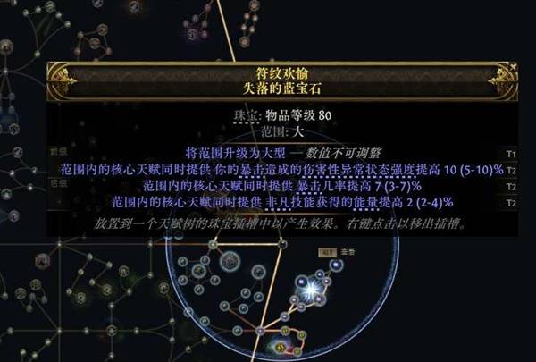 流放之路2锐眼游侠满爆电冰旋风BD推荐