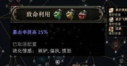 流放之路2锐眼游侠满爆电冰旋风BD推荐