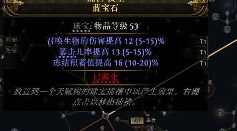 流放之路2锐眼游侠满爆电冰旋风BD推荐
