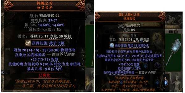 流放之路2锐眼游侠满爆电冰旋风BD推荐