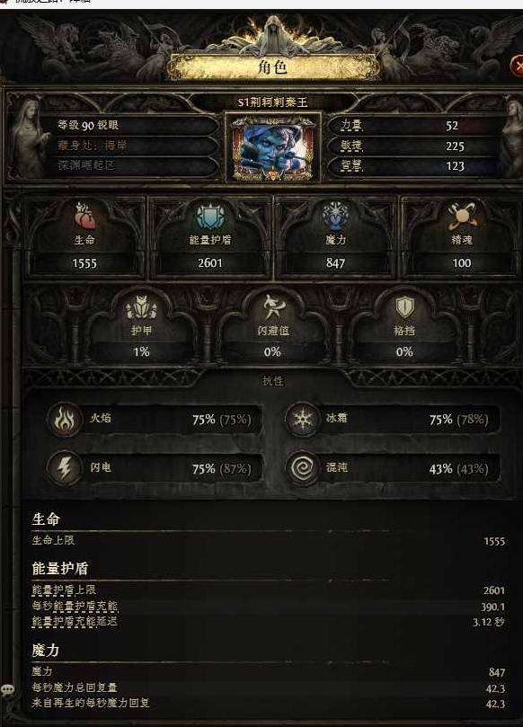 流放之路2锐眼游侠满爆电冰旋风BD推荐