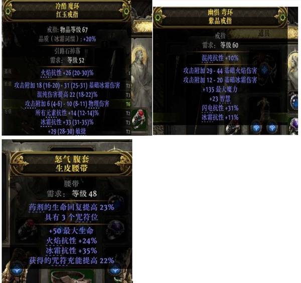 流放之路2锐眼游侠满爆电冰旋风BD推荐
