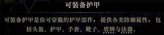 流放之路2空明之掌武僧开荒BD推荐