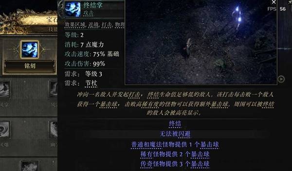 流放之路2空明之掌武僧开荒BD推荐