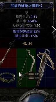 流放之路2空明之掌武僧开荒BD推荐