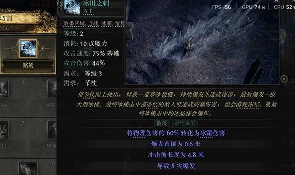 流放之路2空明之掌武僧开荒BD推荐