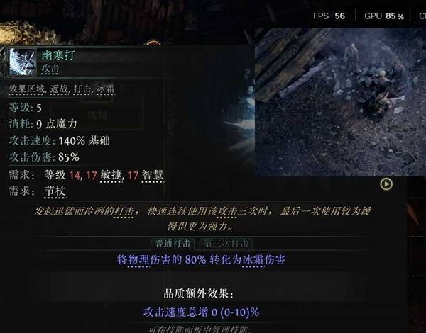 流放之路2空明之掌武僧开荒BD推荐