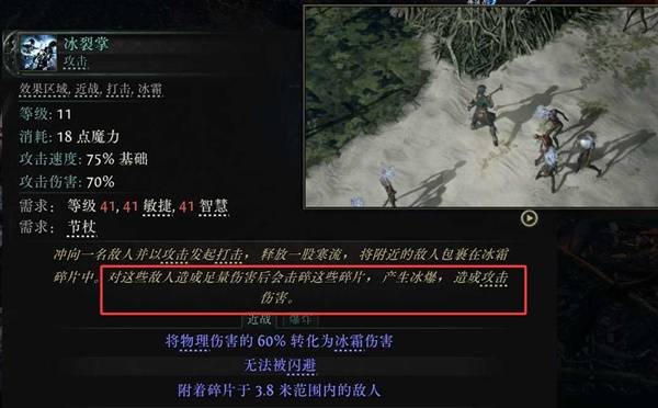 流放之路2空明之掌武僧开荒BD推荐